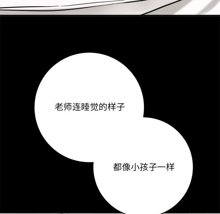 《想做你的助手》漫画 第24話