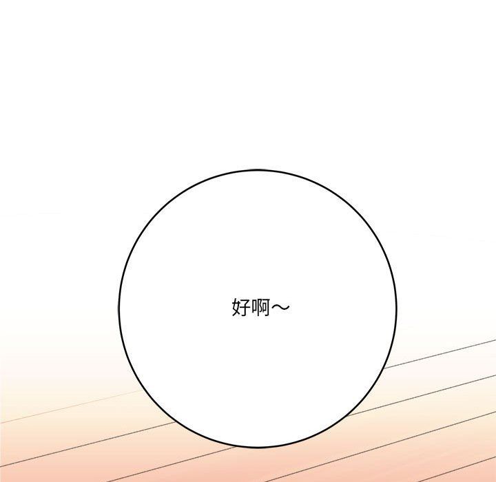 《想做你的助手》漫画 第24話