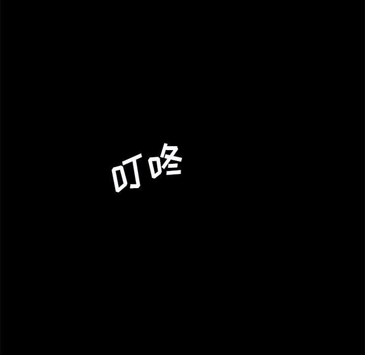 《想做你的助手》漫画 第24話