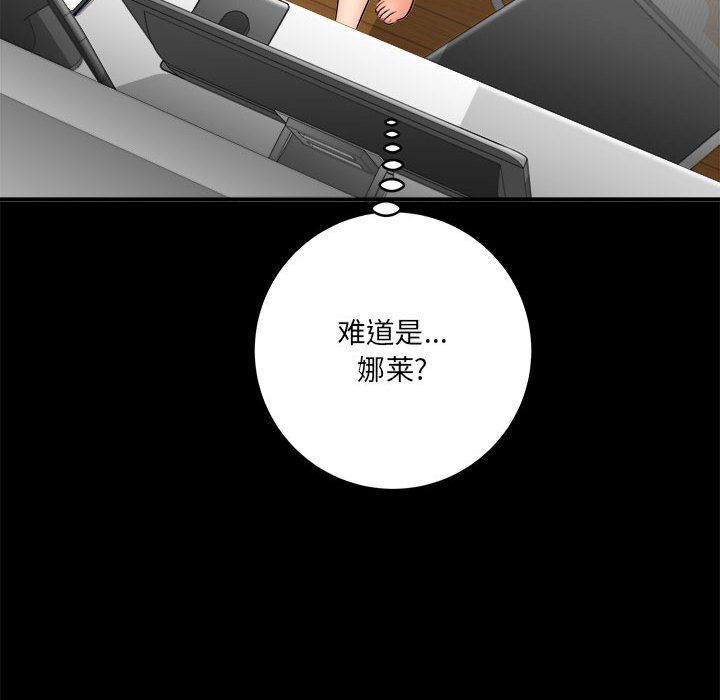 《想做你的助手》漫画 第24話