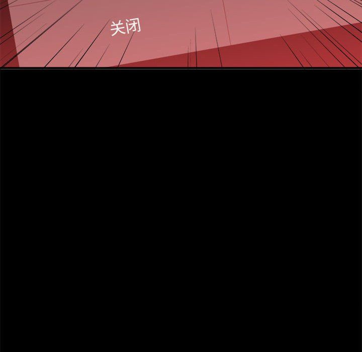 《想做你的助手》漫画 第24話