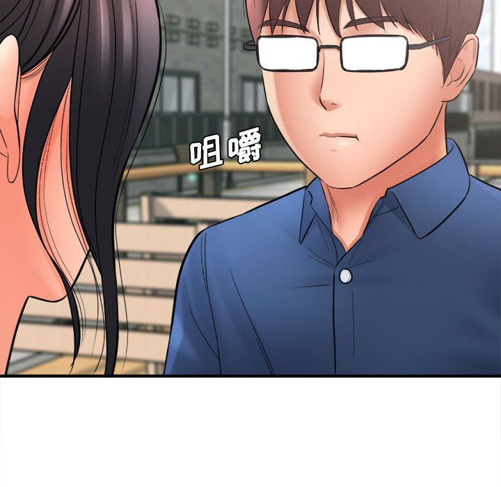 《想做你的助手》漫画 第24話