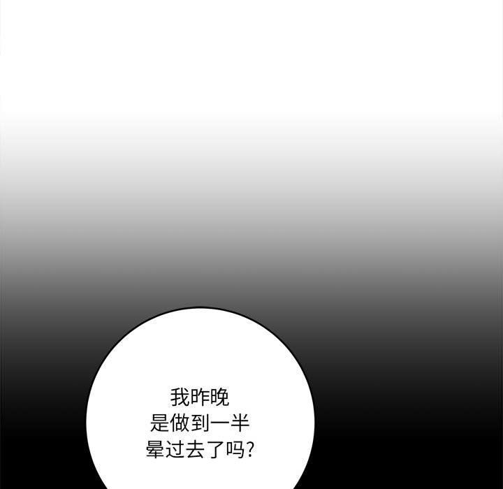 《想做你的助手》漫画 第24話