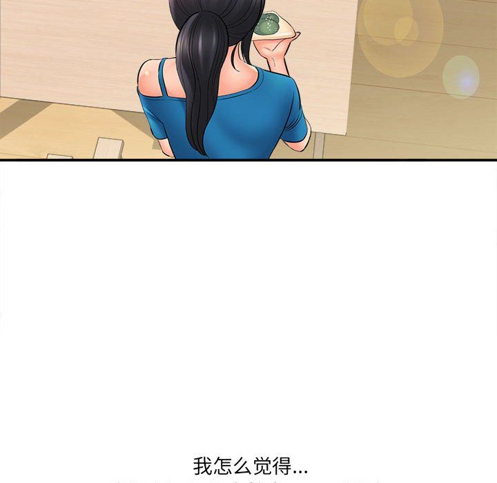 《想做你的助手》漫画 第24話