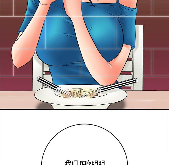 《想做你的助手》漫画 第24話