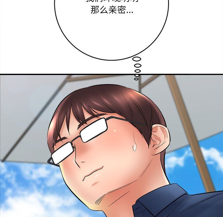 《想做你的助手》漫画 第24話
