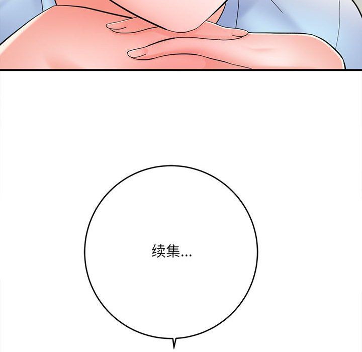 《想做你的助手》漫画 第24話