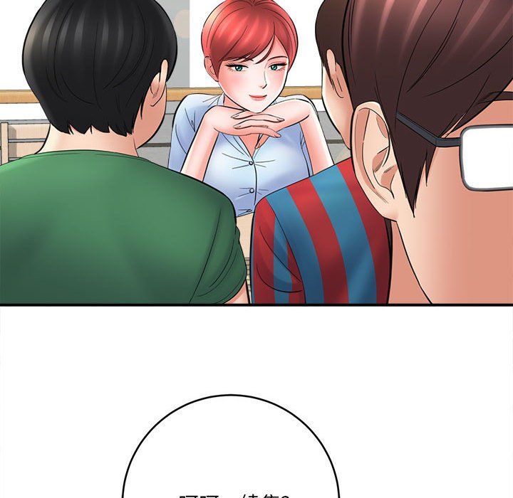 《想做你的助手》漫画 第24話