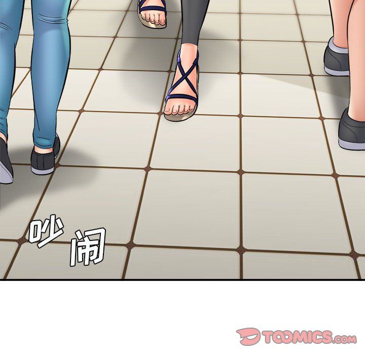 《想做你的助手》漫画 第24話