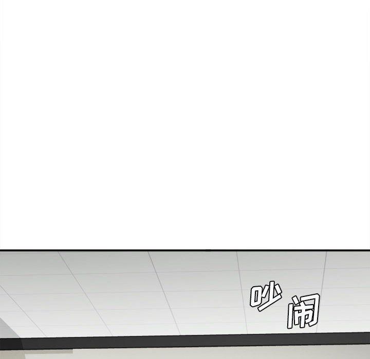 《想做你的助手》漫画 第24話