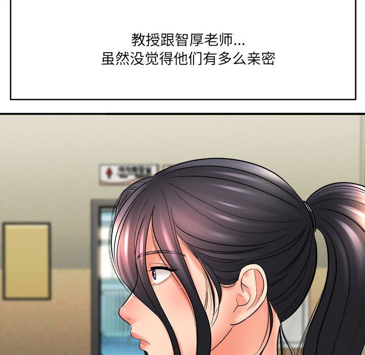 《想做你的助手》漫画 第24話
