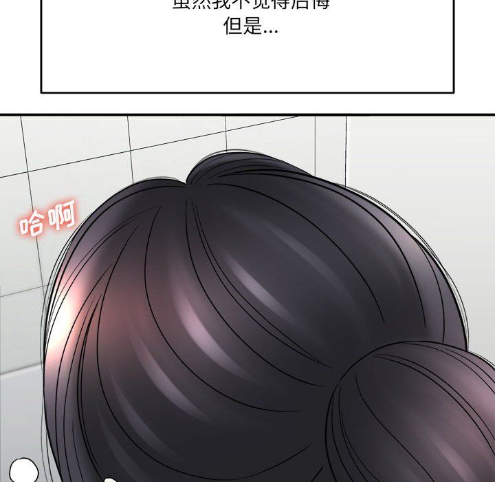 《想做你的助手》漫画 第24話