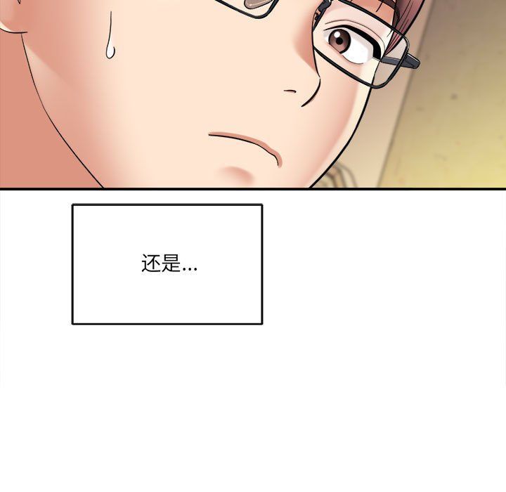 《想做你的助手》漫画 第24話