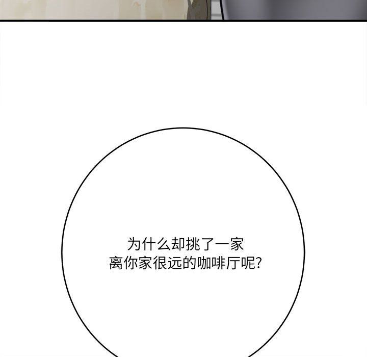 《想做你的助手》漫画 第24話