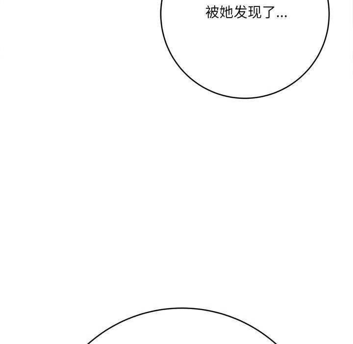 《想做你的助手》漫画 第24話