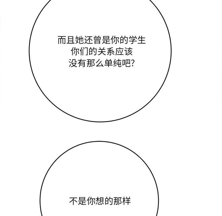 《想做你的助手》漫画 第24話