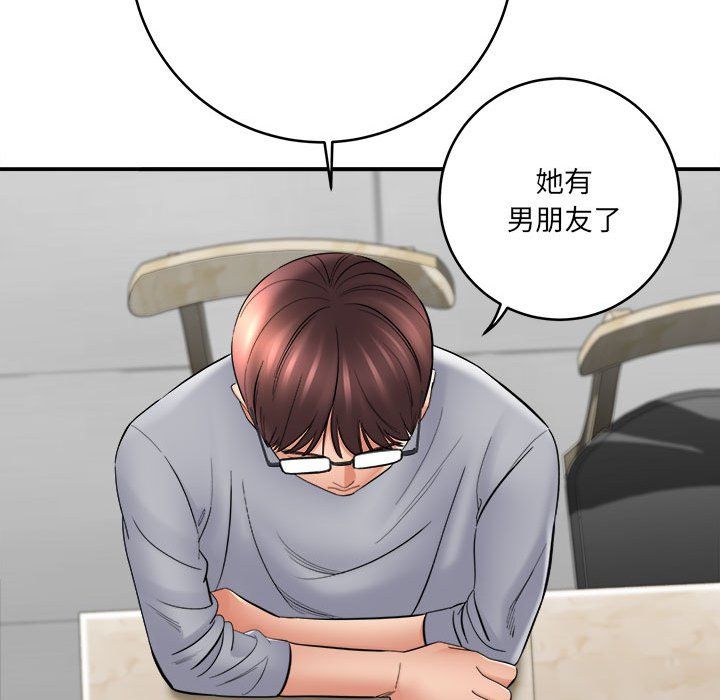 《想做你的助手》漫画 第24話