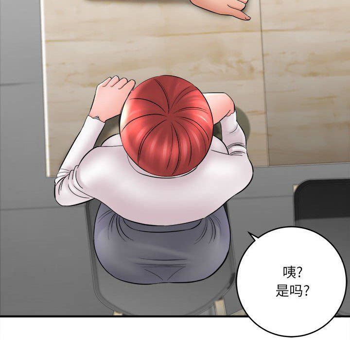 《想做你的助手》漫画 第24話