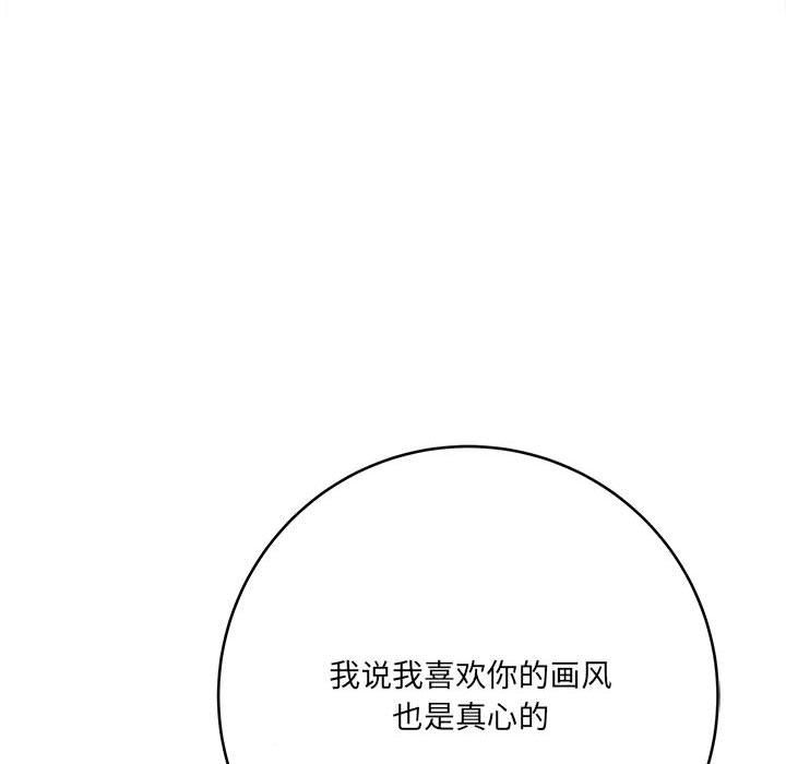 《想做你的助手》漫画 第24話