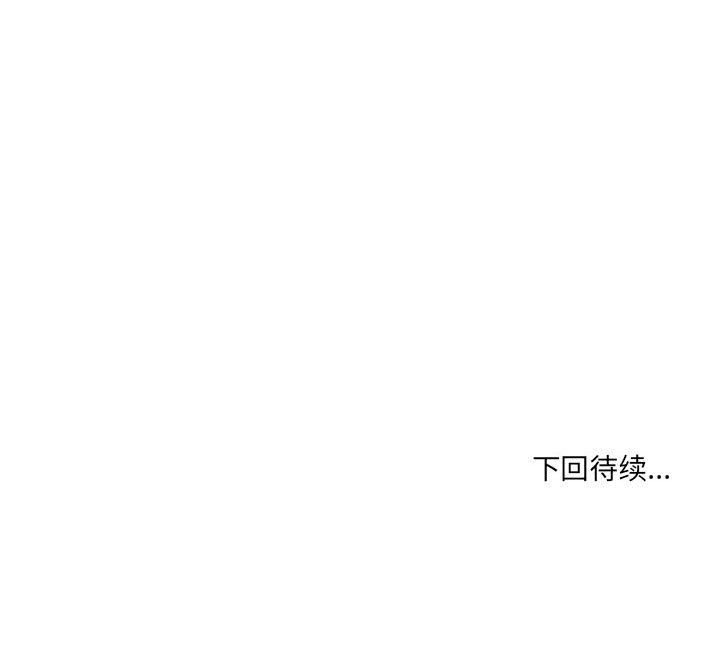 《想做你的助手》漫画 第24話