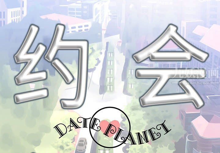 《想做你的助手》漫画 第25話