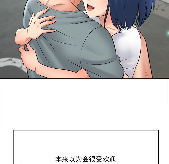 《想做你的助手》漫画 第25話