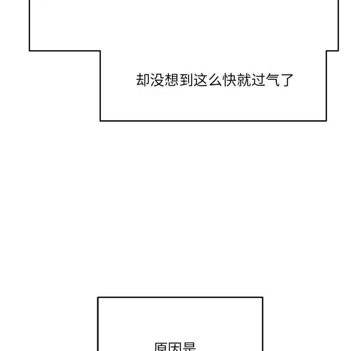 《想做你的助手》漫画 第25話
