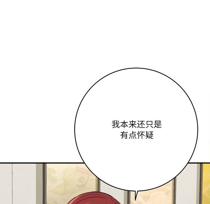 《想做你的助手》漫画 第25話