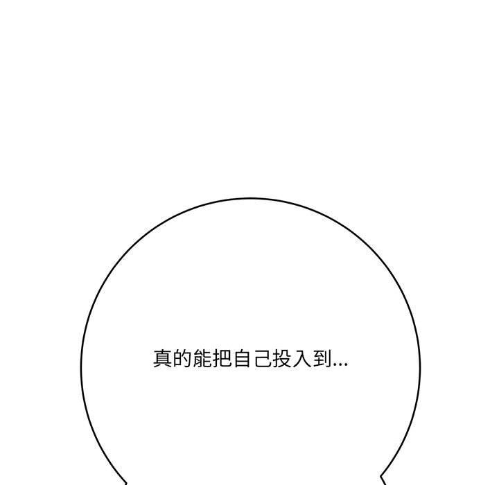 《想做你的助手》漫画 第25話