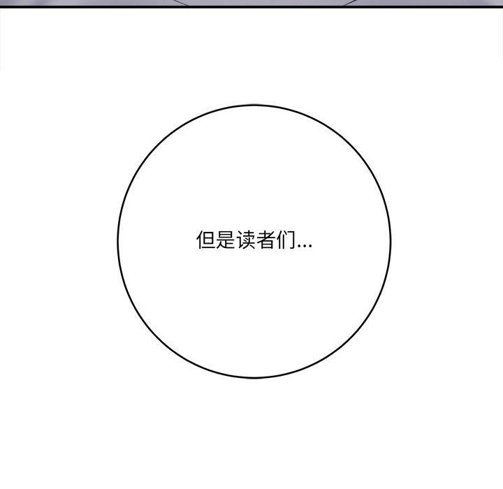 《想做你的助手》漫画 第25話