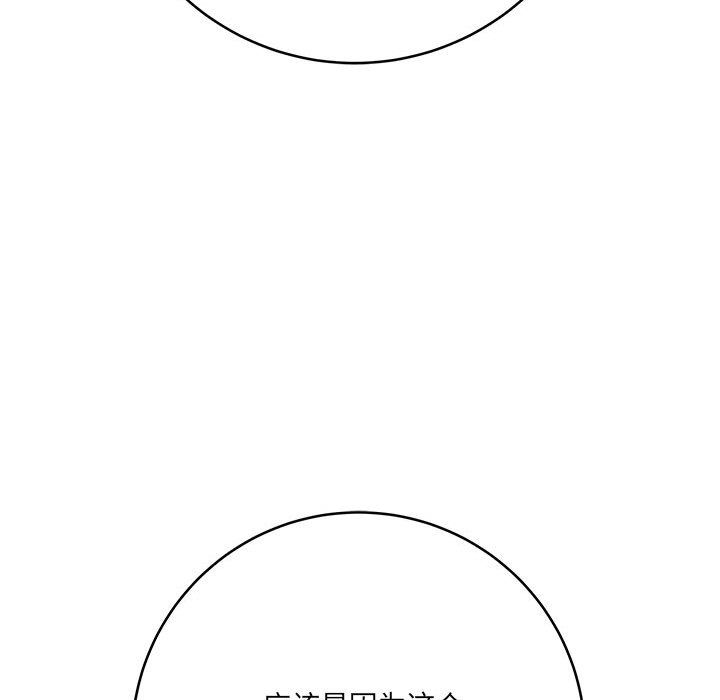 《想做你的助手》漫画 第25話