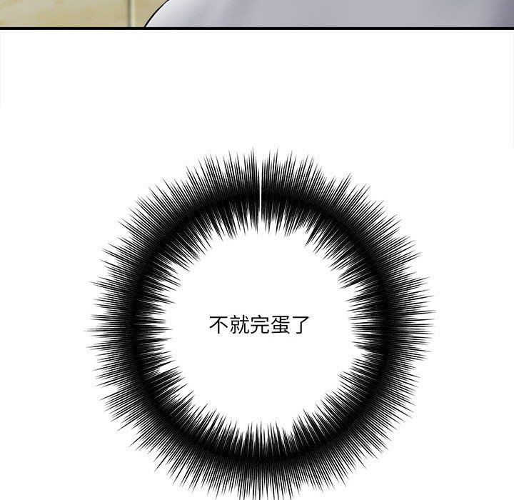 《想做你的助手》漫画 第25話