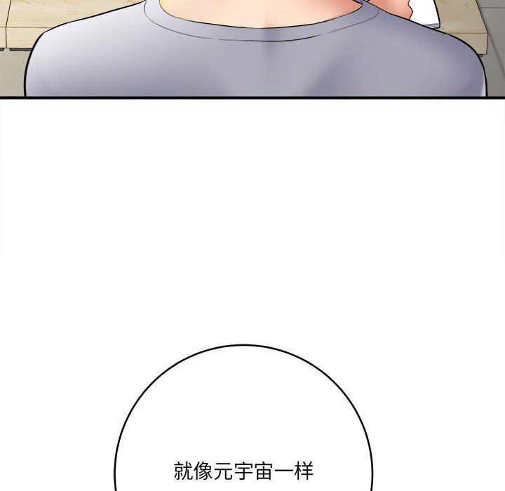 《想做你的助手》漫画 第25話