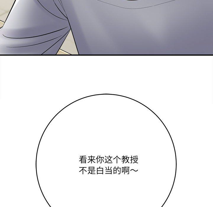 《想做你的助手》漫画 第25話