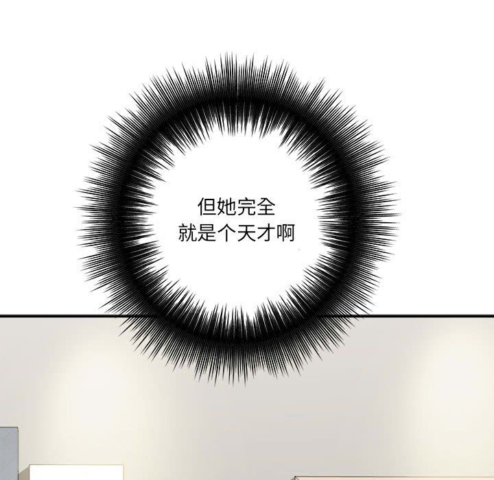 《想做你的助手》漫画 第25話