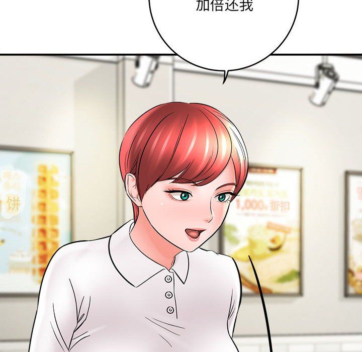 《想做你的助手》漫画 第25話