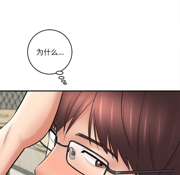 《想做你的助手》漫画 第25話