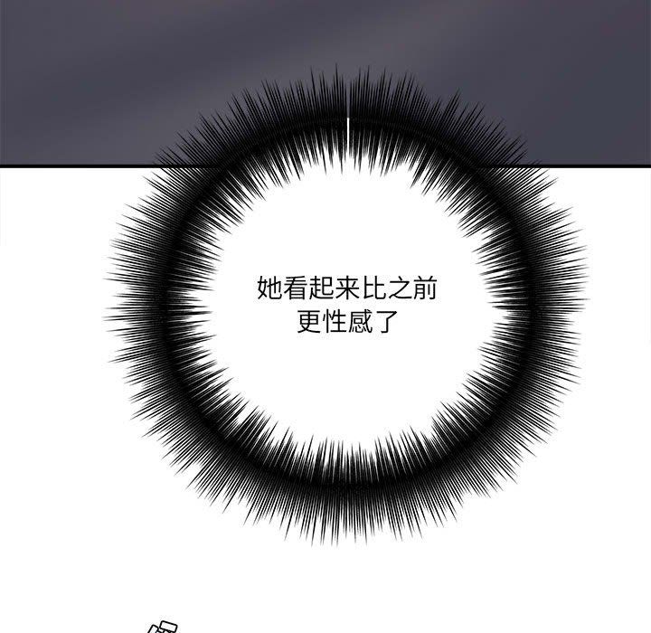 《想做你的助手》漫画 第25話