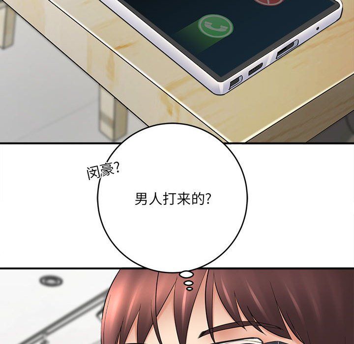 《想做你的助手》漫画 第25話
