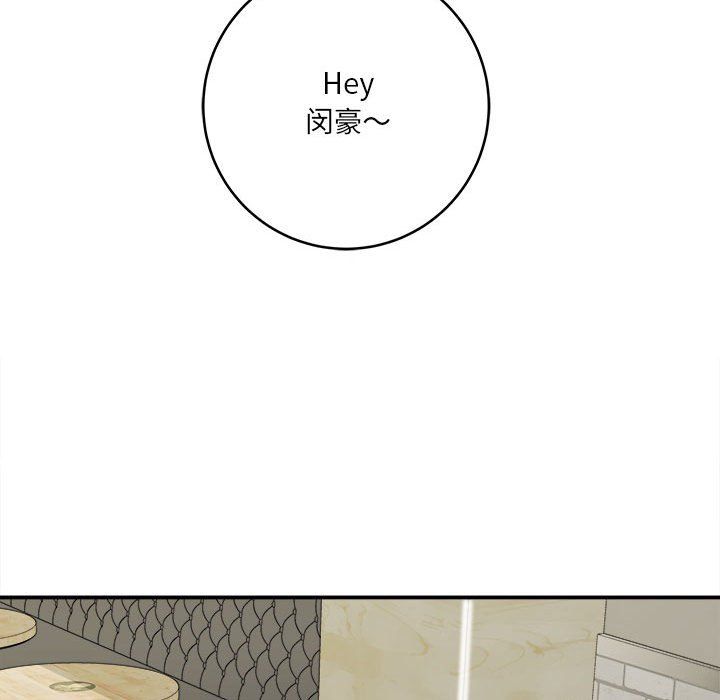 《想做你的助手》漫画 第25話