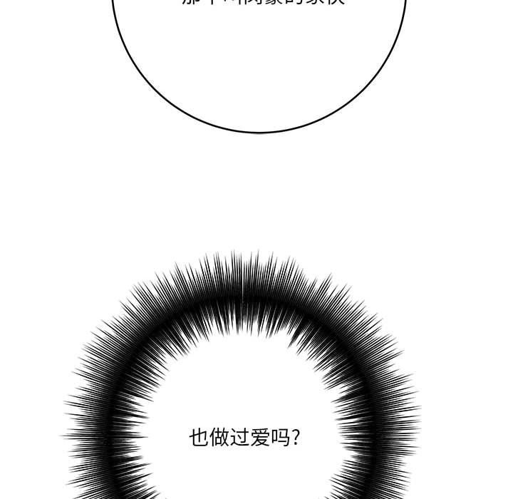 《想做你的助手》漫画 第25話