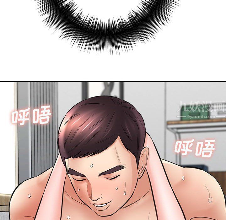 《想做你的助手》漫画 第25話