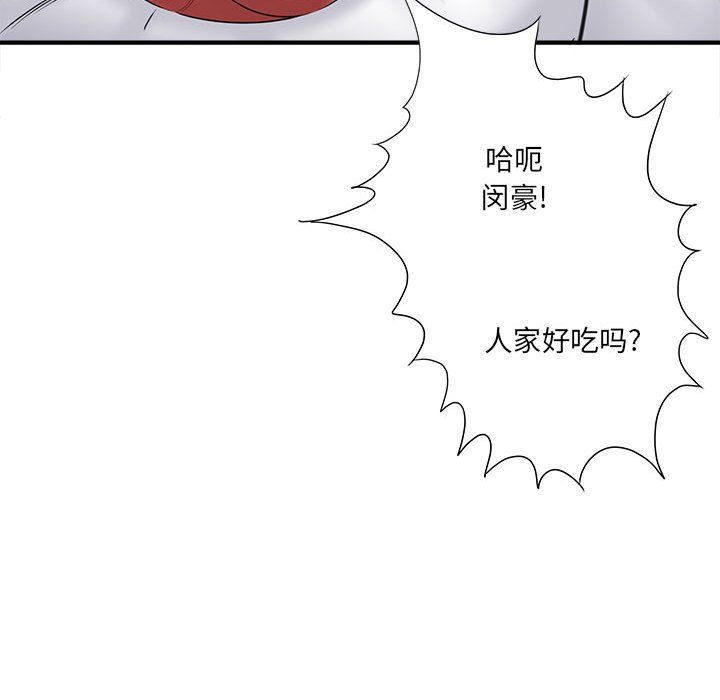 《想做你的助手》漫画 第25話