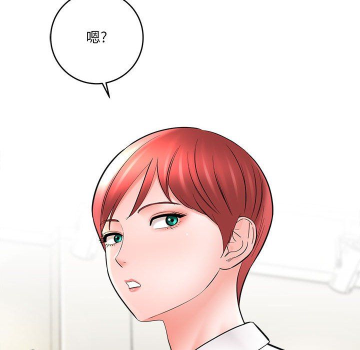 《想做你的助手》漫画 第25話