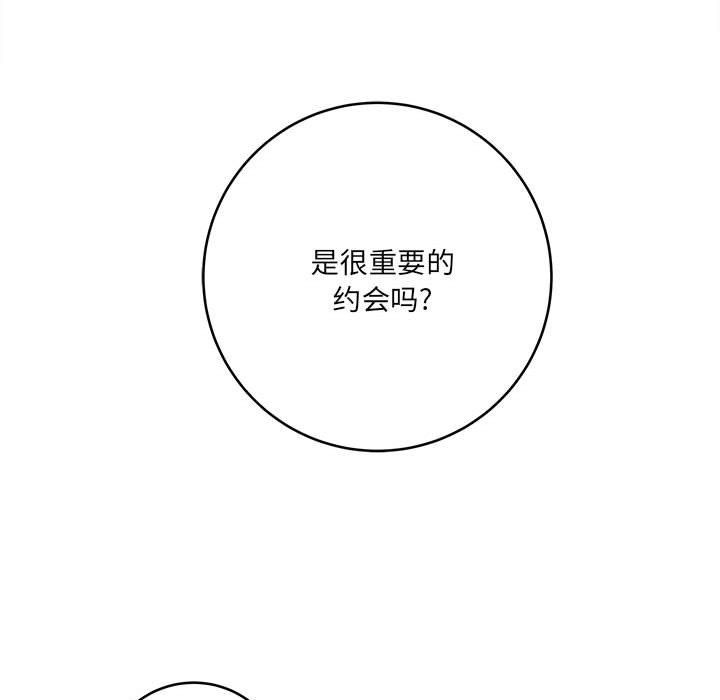 《想做你的助手》漫画 第25話