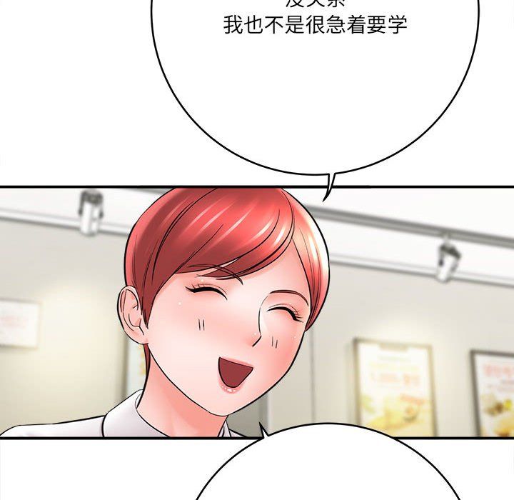 《想做你的助手》漫画 第25話