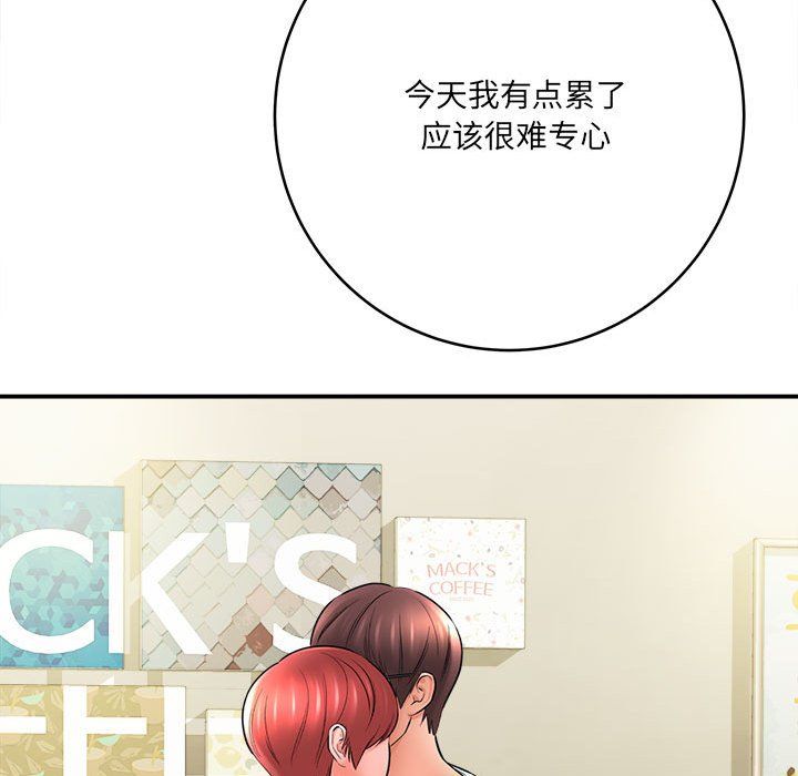 《想做你的助手》漫画 第25話