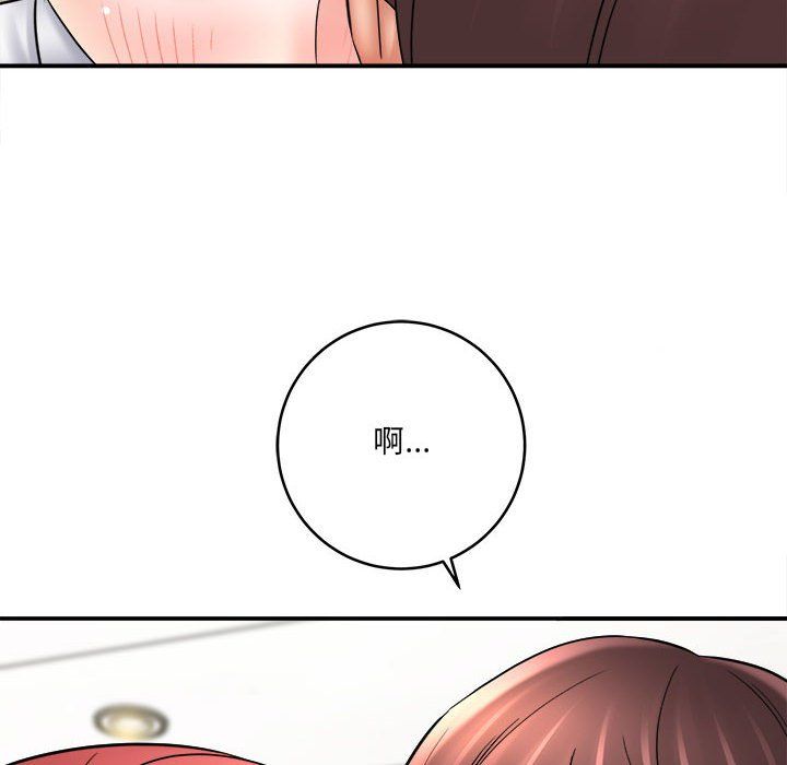 《想做你的助手》漫画 第25話