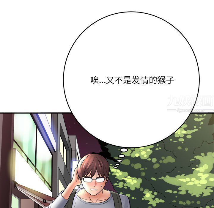 《想做你的助手》漫画 第25話