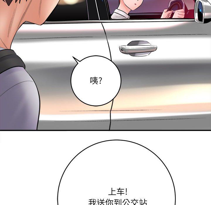 《想做你的助手》漫画 第25話